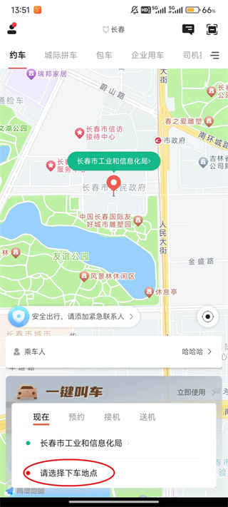 旗妙出行