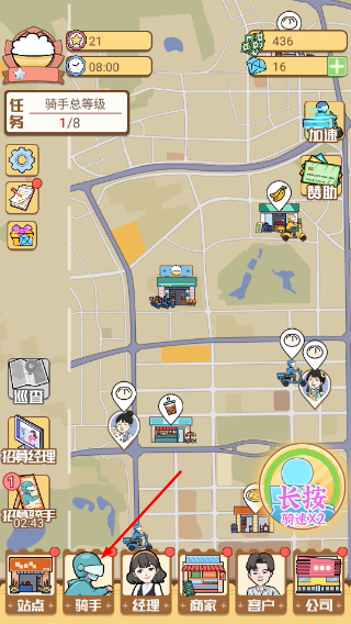外卖大亨