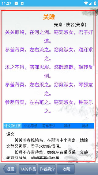 中华古诗词
