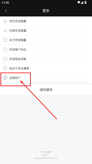 穷游锦囊