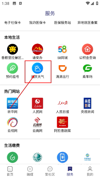 香格里拉