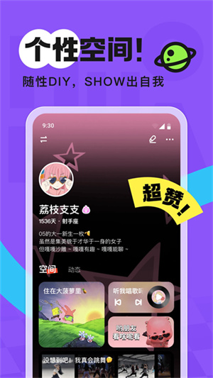 火花Chat