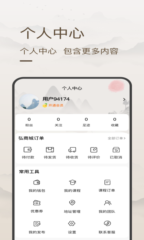 弘道者