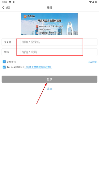 万象天宝商城