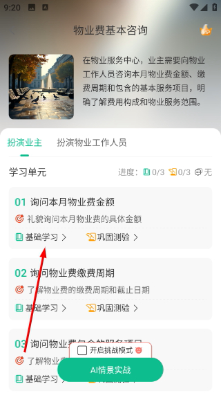 可栗口语