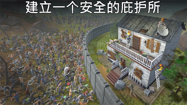让我们一起生存