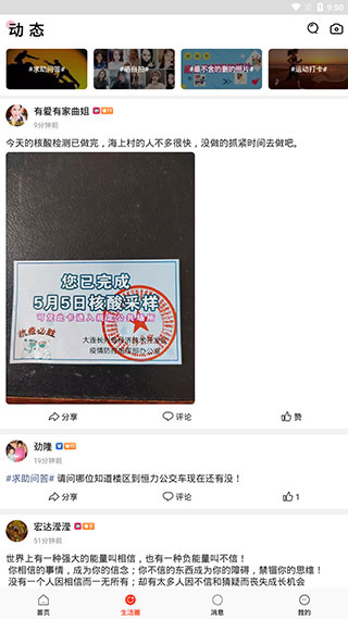 长兴岛生活网