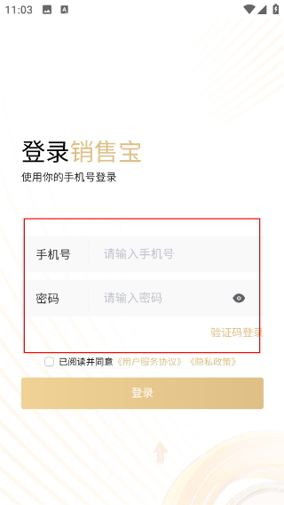 销售宝