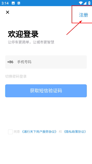 湘行天下