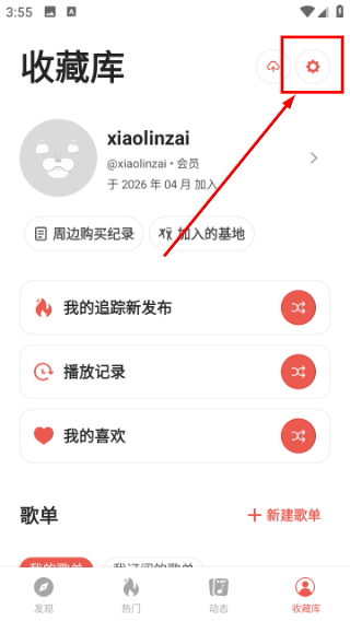 街声