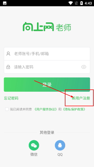 向上老师