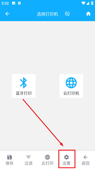 天天开单