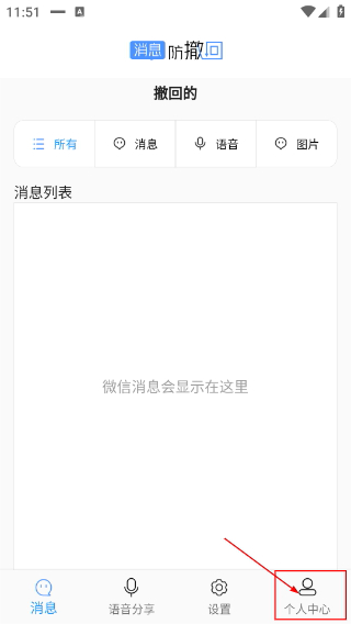 消息防撤回恢复
