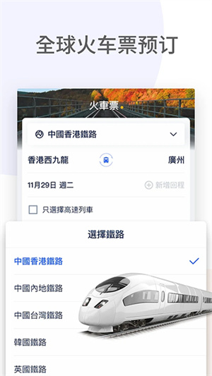 Tripcom携程