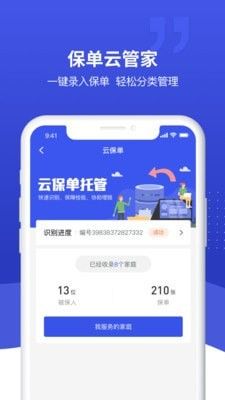 象保保