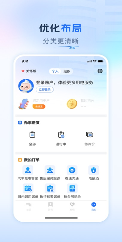 南网在线