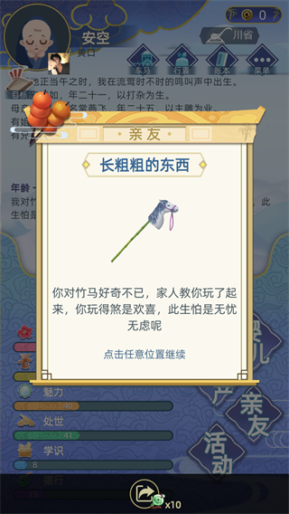 古代人生游戏