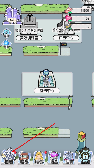 我要拍短剧