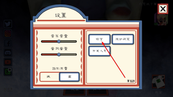 冰声尖叫2