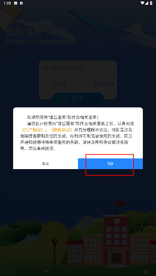 课后服务