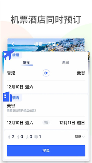 Tripcom携程