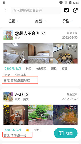 wellcee租房