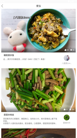 烘焙食谱