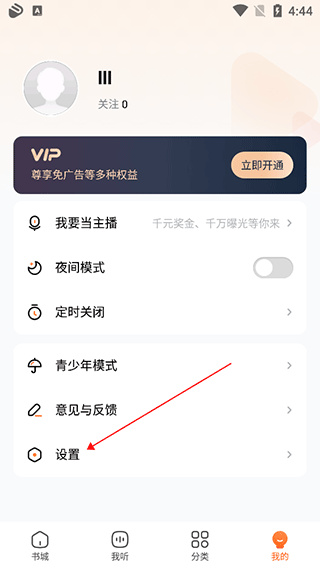 酷狗听书