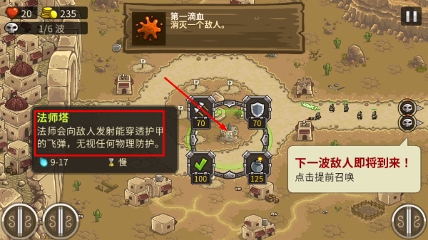 皇城突袭前线