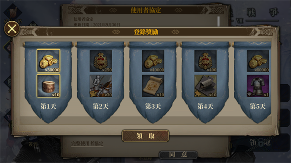 欧陆战争7