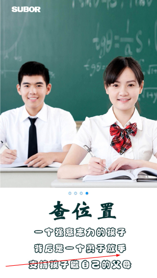 小霸王易守护
