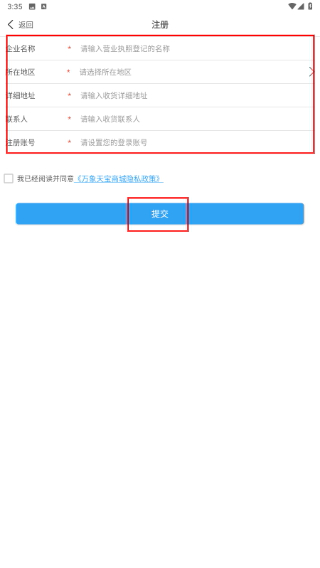万象天宝商城