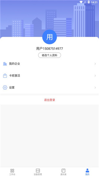 萤石商业智居