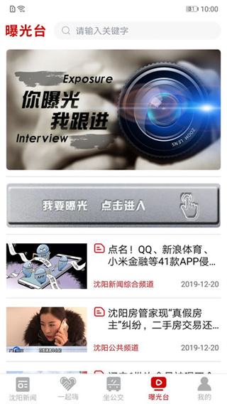 云盛京app官方