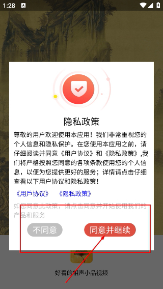 相声小品精选
