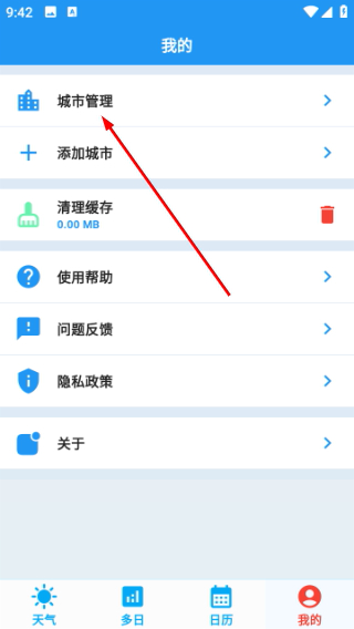 真好天气
