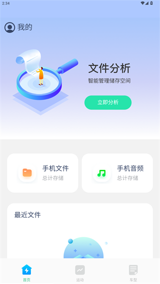 黑马优化卫士