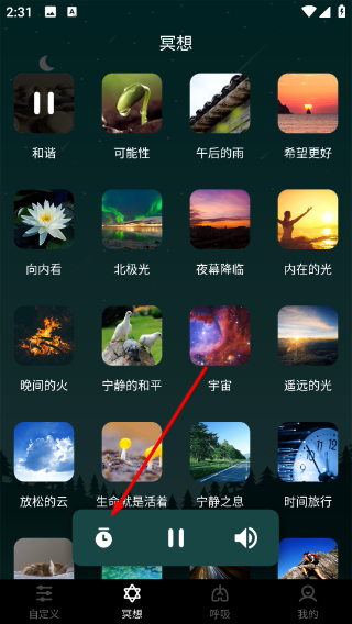 睡眠助手