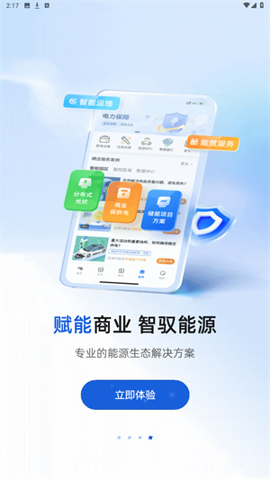 南网在线