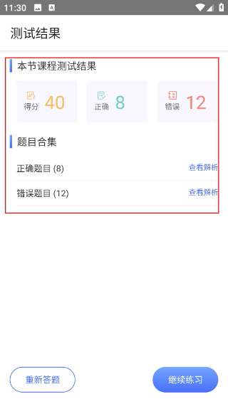 销售的奥秘