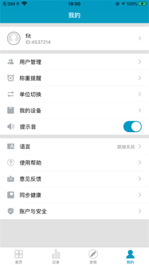 好身材