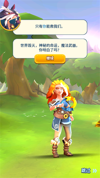 索尔加德传奇
