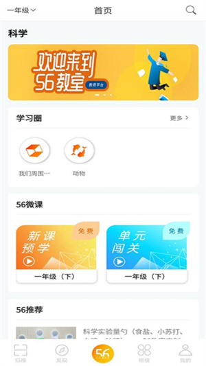 56教室官方正版