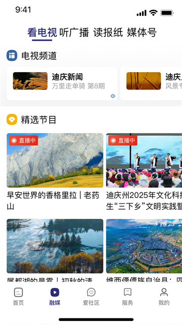 香格里拉