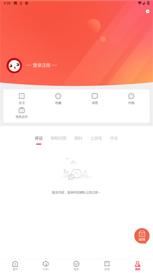 上游新闻
