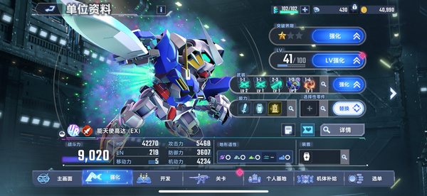 SD Gundam G Generation ETERNAL