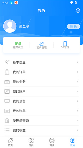 歌华有线