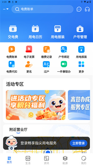 南网在线