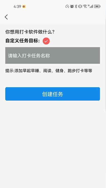 天天打卡日历