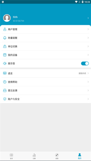 好身材